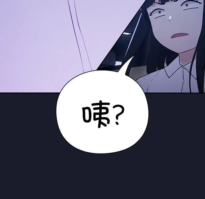 摸鱼生存指南 - 第2话 - page 64