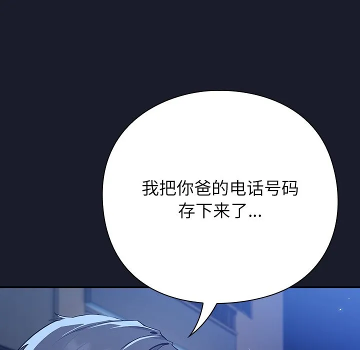 摸鱼生存指南 - 第2话 - page 65