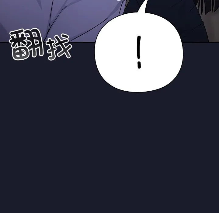 摸鱼生存指南 - 第2话 - page 67