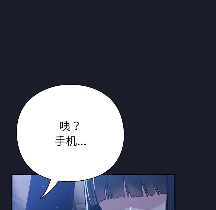 摸鱼生存指南 - 第2话 - page 68