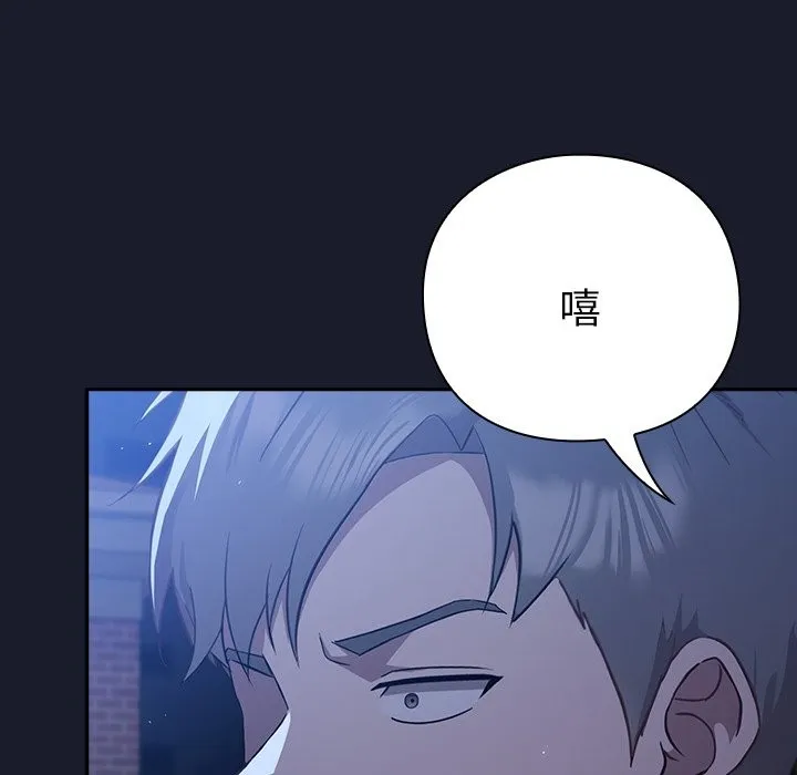摸鱼生存指南 - 第2话 - page 71