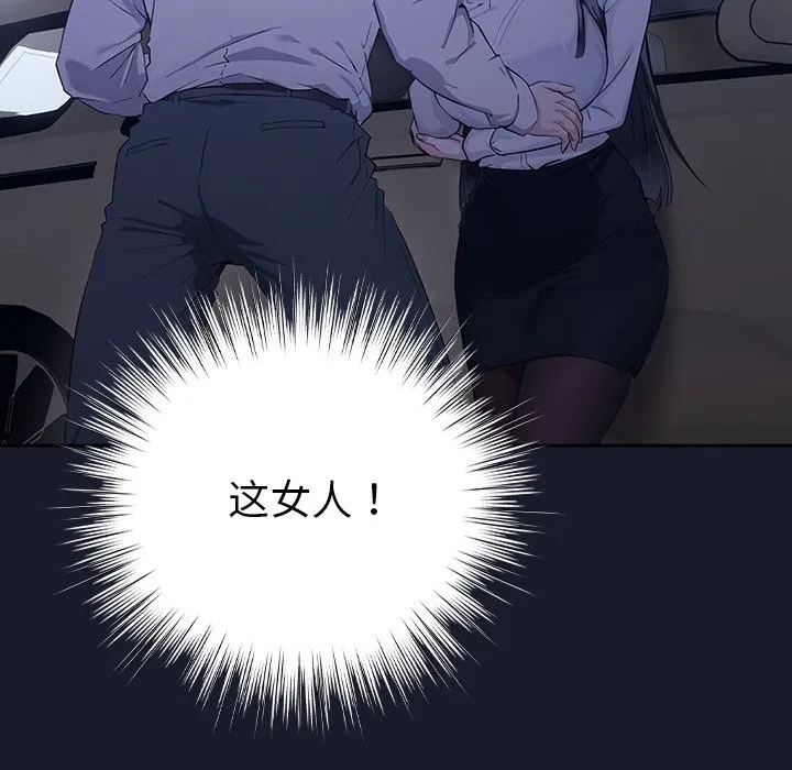 摸鱼生存指南 - 第2话 - page 77