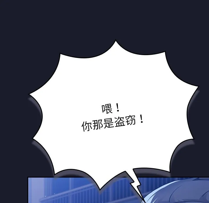 摸鱼生存指南 - 第2话 - page 88