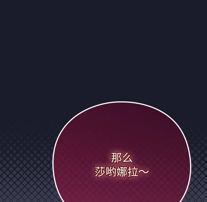 摸鱼生存指南 - 第2话 - page 96