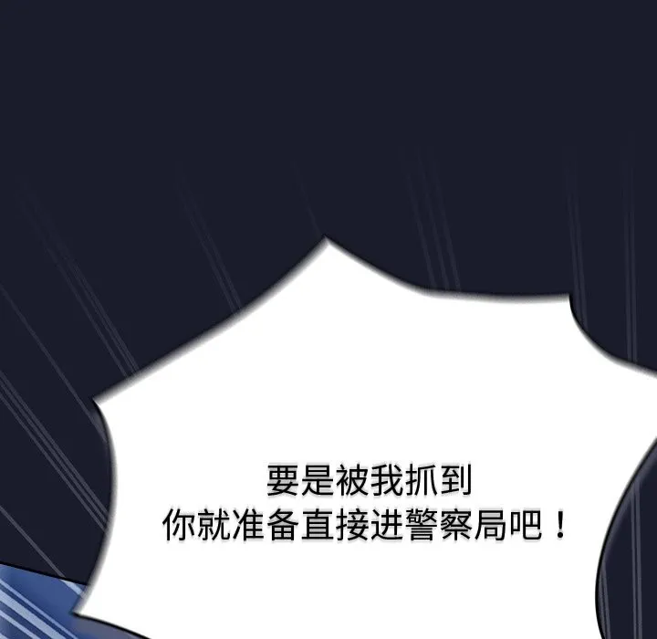 摸鱼生存指南 - 第2话 - page 101