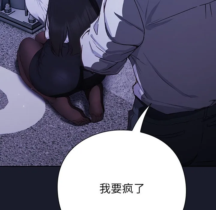 摸鱼生存指南 - 第2话 - page 115