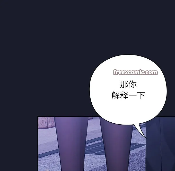 摸鱼生存指南 - 第2话 - page 126