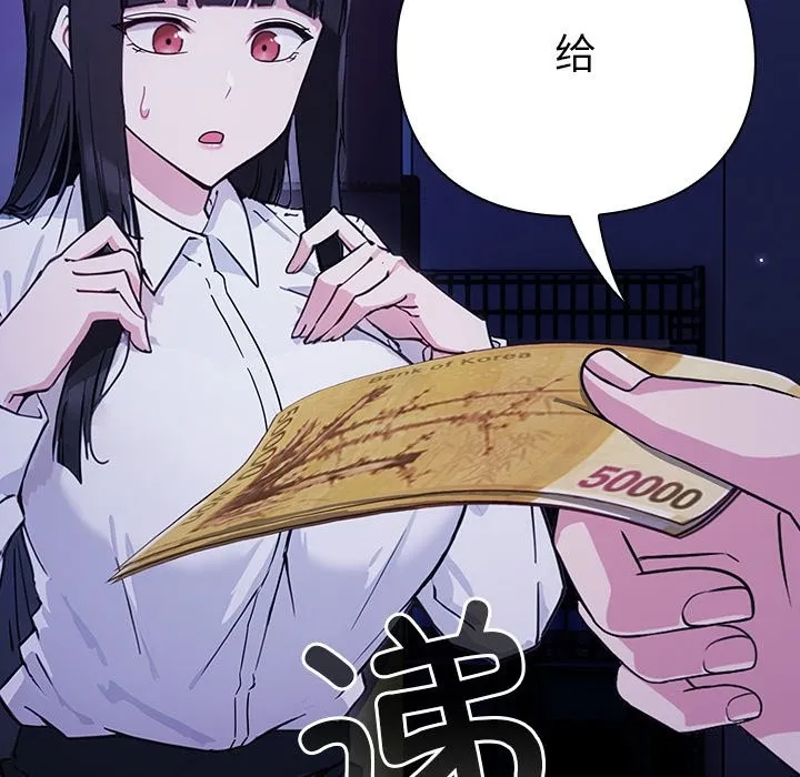 摸鱼生存指南 - 第2话 - page 135