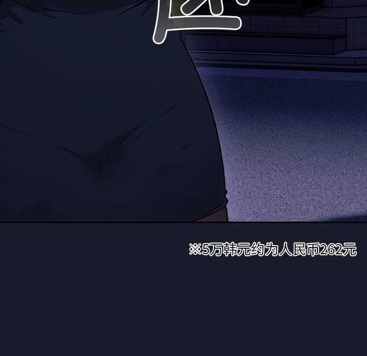 摸鱼生存指南 - 第2话 - page 136