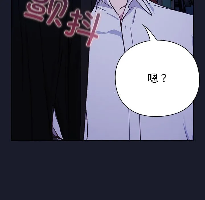 摸鱼生存指南 - 第2话 - page 144