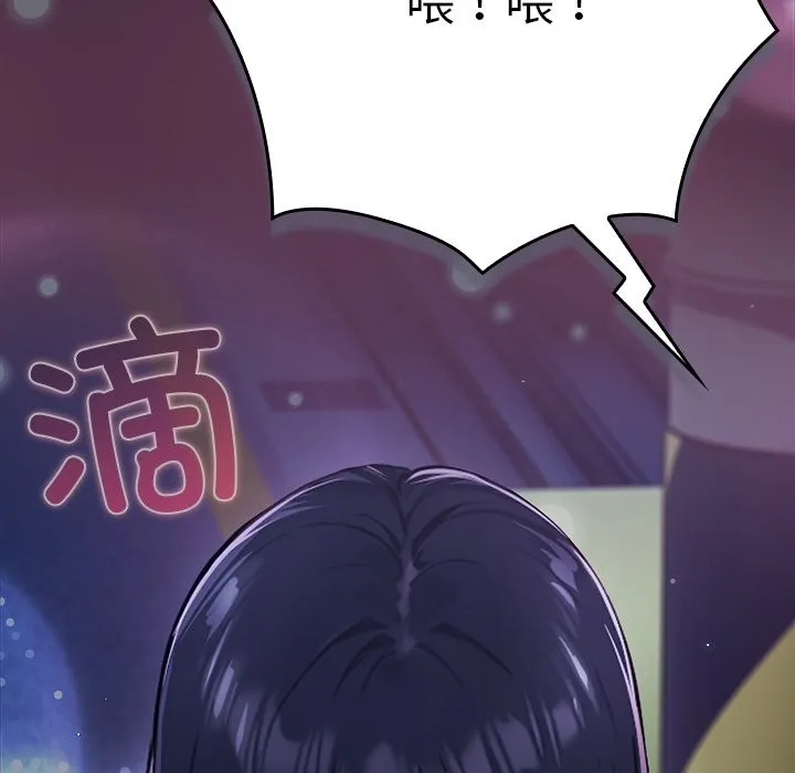 摸鱼生存指南 - 第2话 - page 146