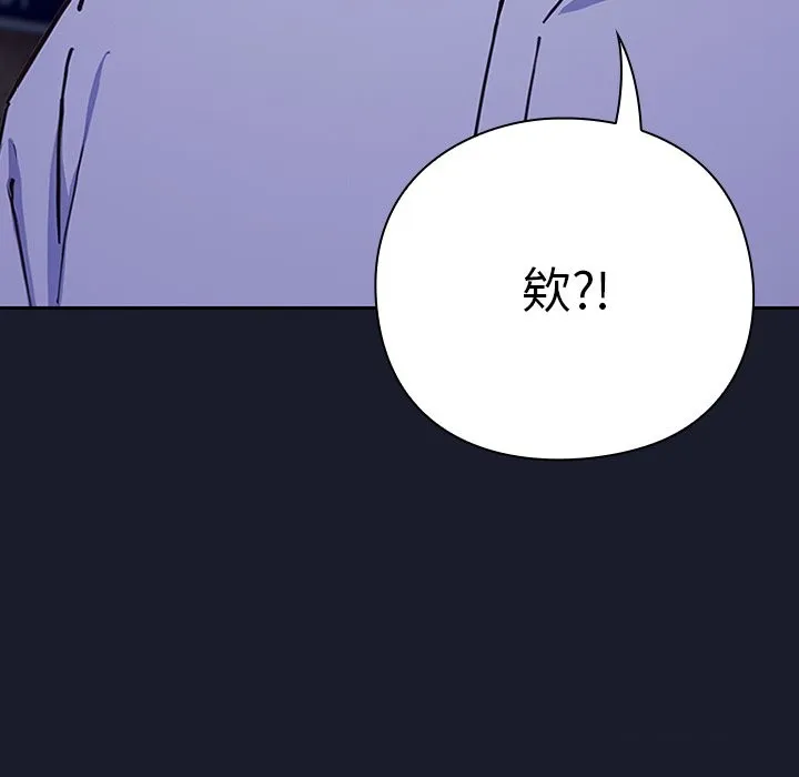 摸鱼生存指南 - 第2话 - page 156