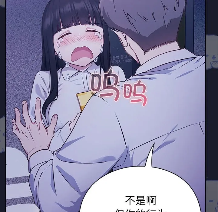 摸鱼生存指南 - 第2话 - page 158
