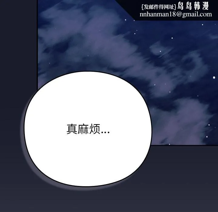 摸鱼生存指南 - 第2话 - page 166