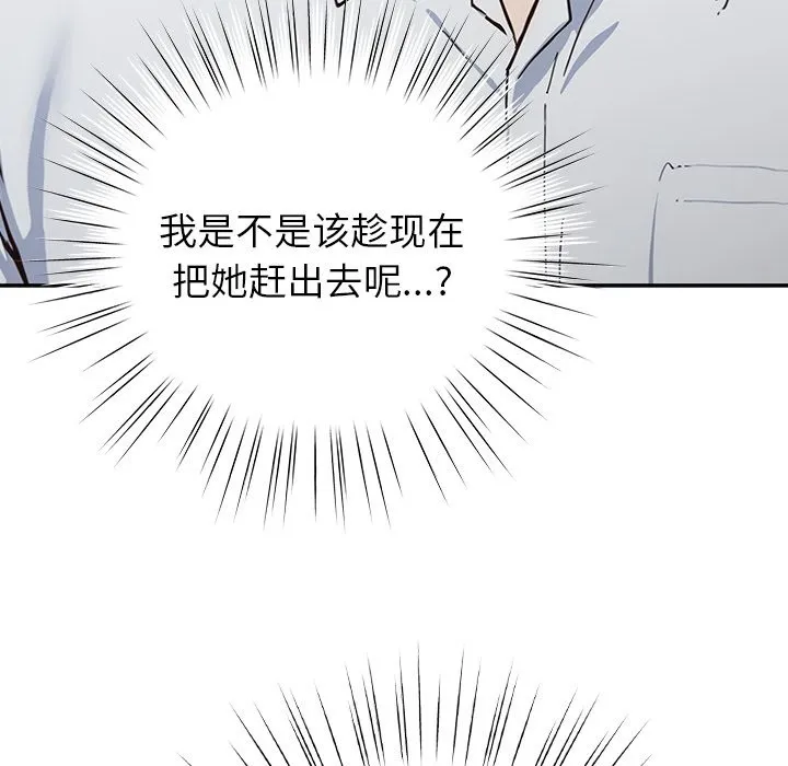 摸鱼生存指南 - 第2话 - page 180