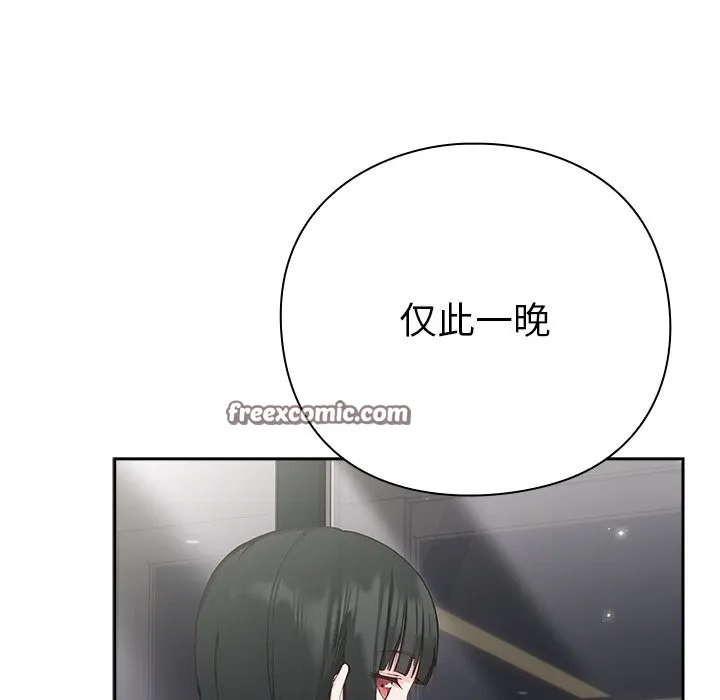 摸鱼生存指南 - 第2话 - page 182