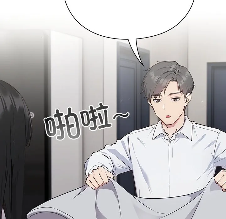 摸鱼生存指南 - 第2话 - page 185