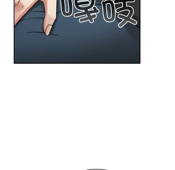 摸鱼生存指南 - 第2话 - page 192