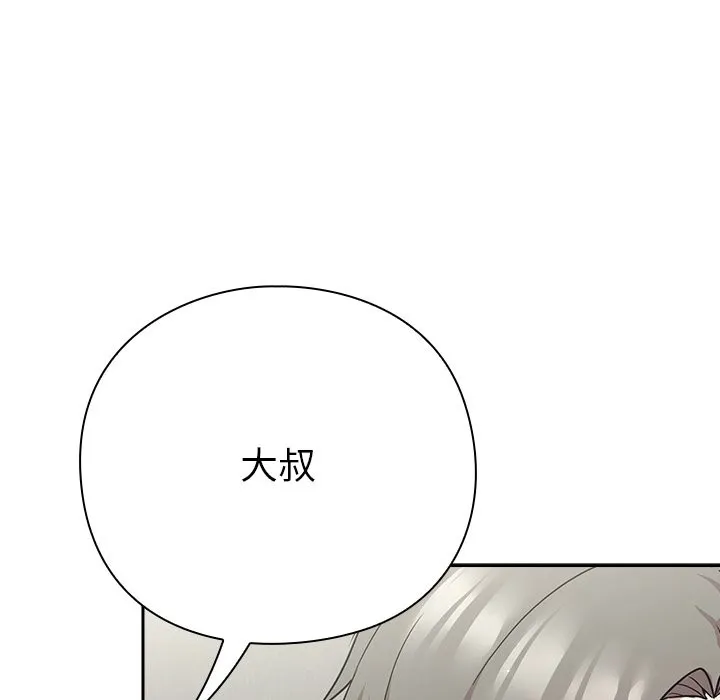 摸鱼生存指南 - 第2话 - page 199
