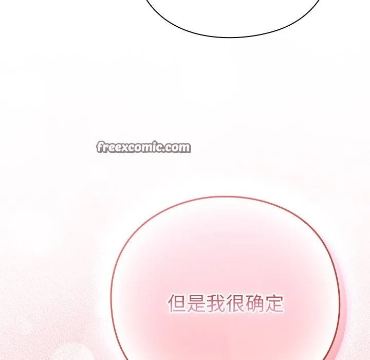 摸鱼生存指南 - 第2话 - page 210