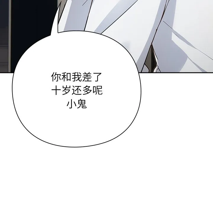 摸鱼生存指南 - 第2话 - page 220