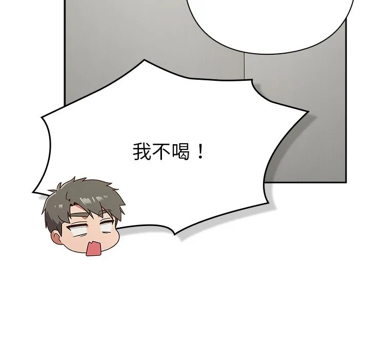 摸鱼生存指南 - 第2话 - page 226