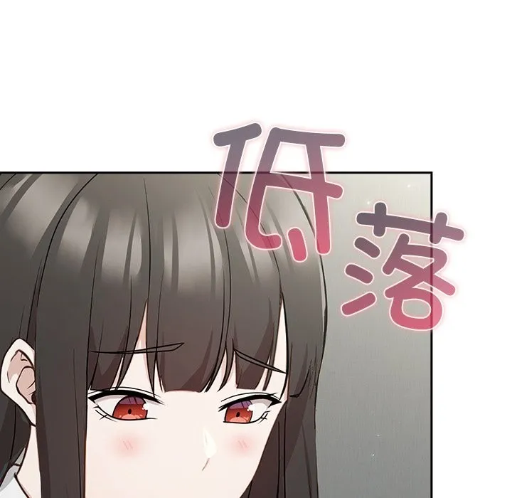 摸鱼生存指南 - 第2话 - page 227