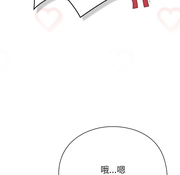 摸鱼生存指南 - 第2话 - page 232
