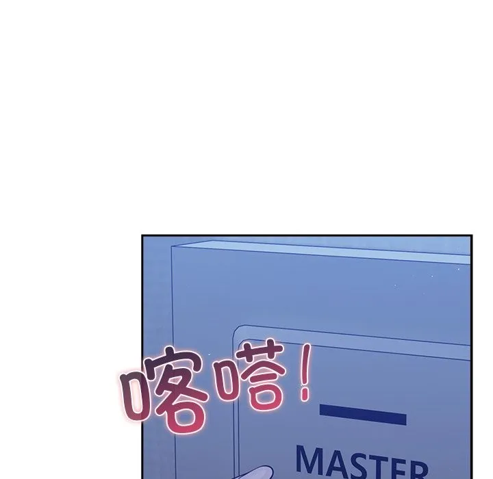 摸鱼生存指南 - 第2话 - page 241