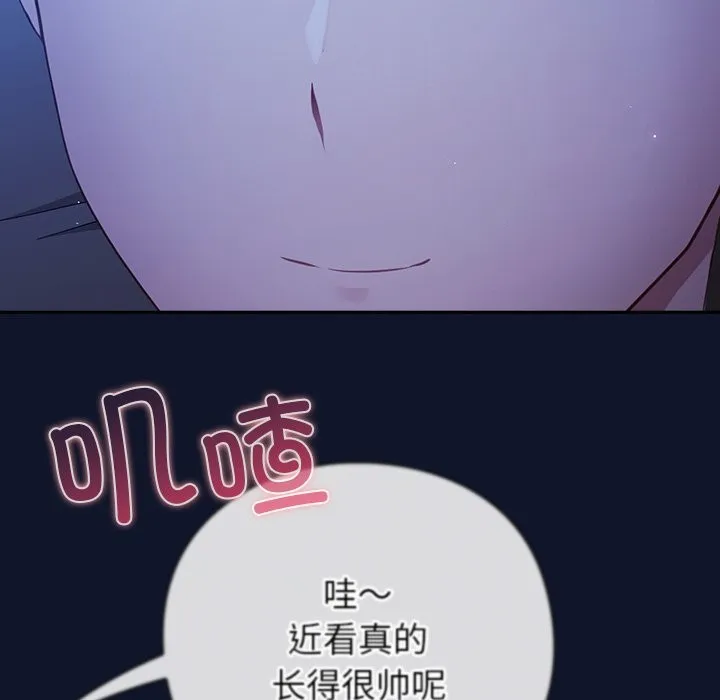 摸鱼生存指南 - 第2话 - page 254
