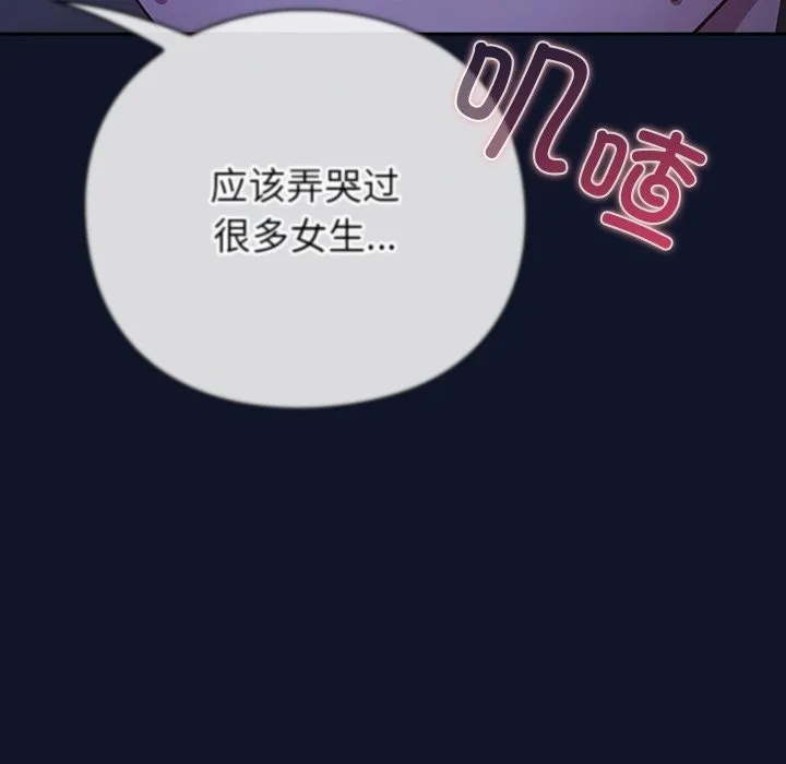 摸鱼生存指南 - 第2话 - page 258