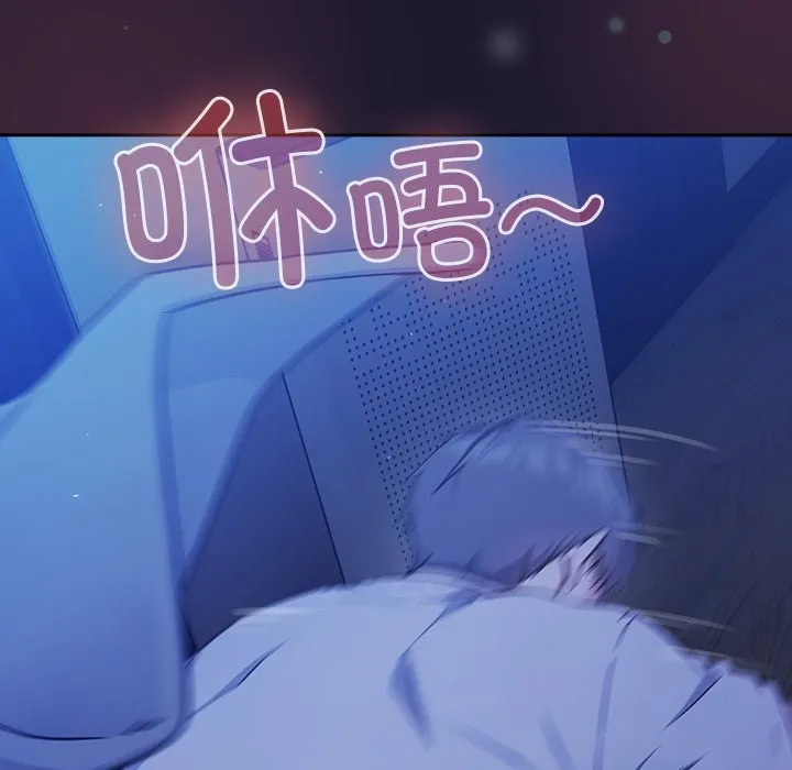 摸鱼生存指南 - 第2话 - page 275