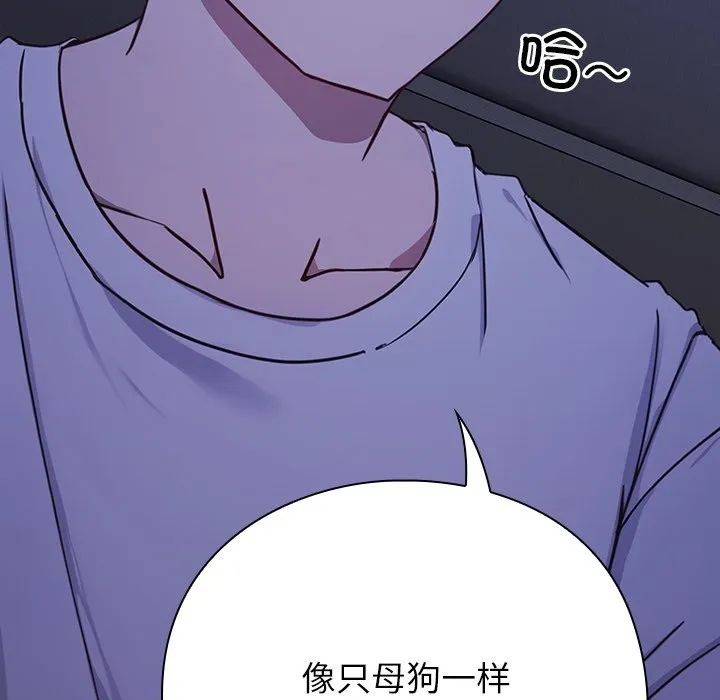 摸鱼生存指南 - 第2话 - page 291