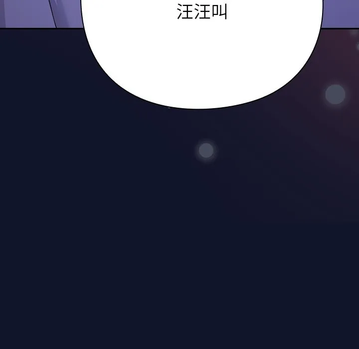 摸鱼生存指南 - 第2话 - page 292