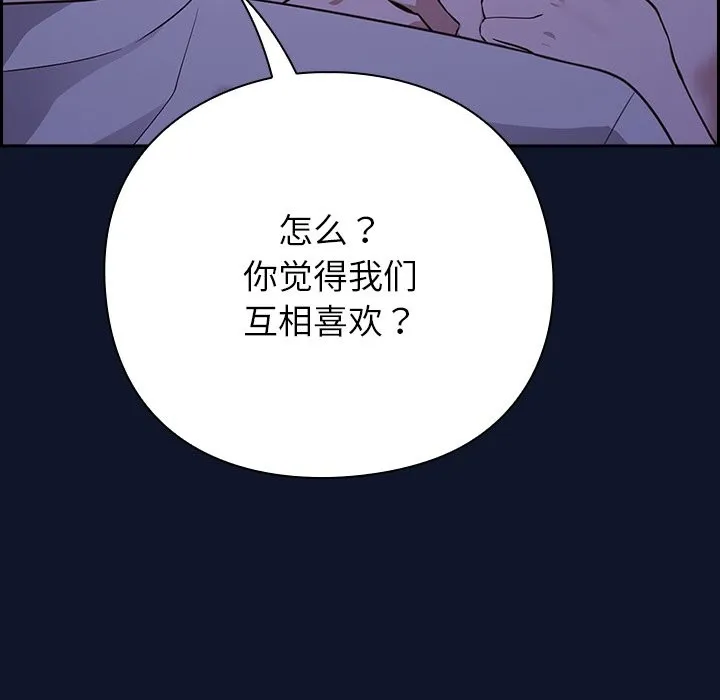 摸鱼生存指南 - 第2话 - page 295
