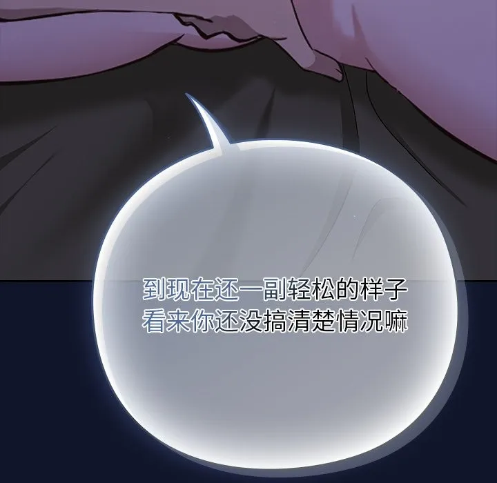 摸鱼生存指南 - 第2话 - page 303