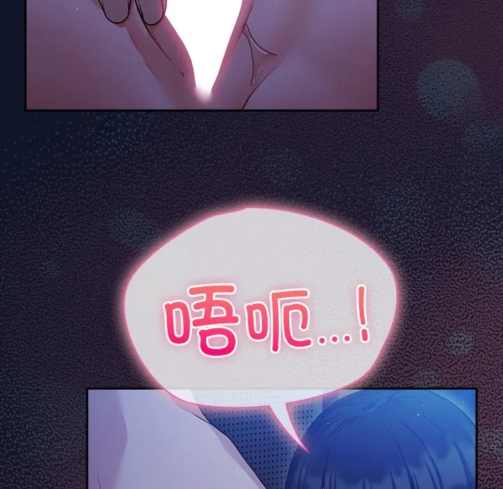 摸鱼生存指南 - 第2话 - page 306