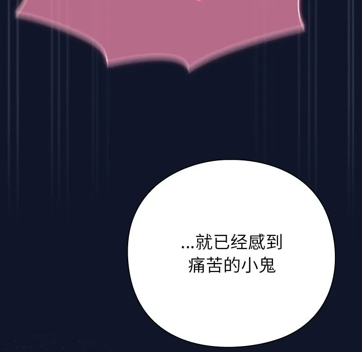 摸鱼生存指南 - 第2话 - page 312