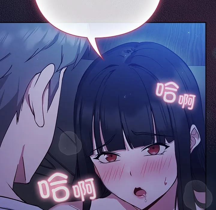 摸鱼生存指南 - 第2话 - page 314