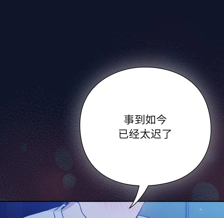 摸鱼生存指南 - 第2话 - page 316