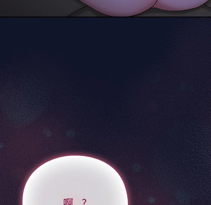摸鱼生存指南 - 第2话 - page 319