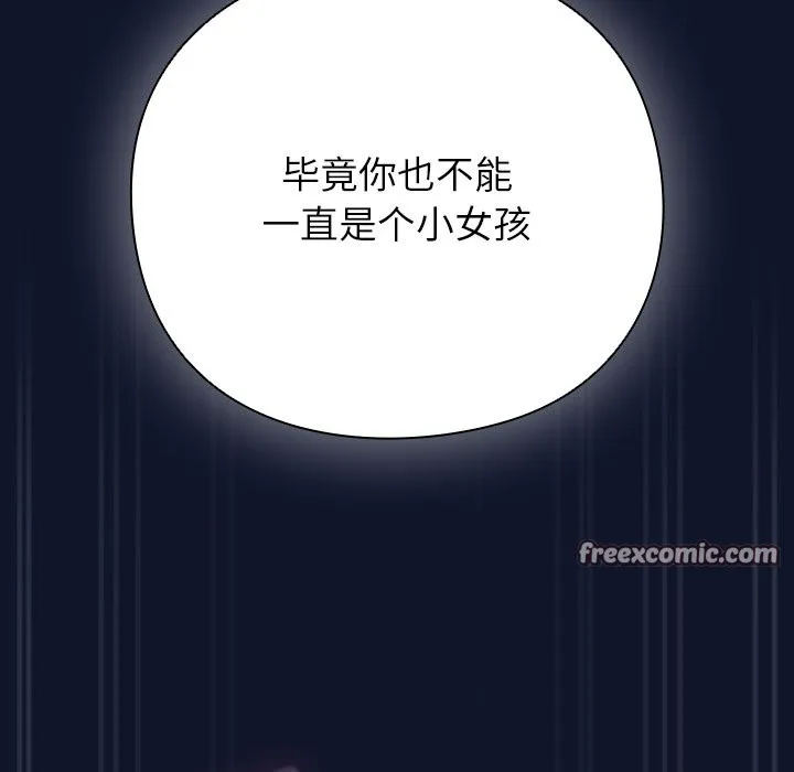 摸鱼生存指南 - 第2话 - page 322