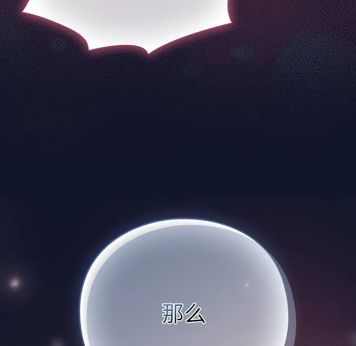 摸鱼生存指南 - 第2话 - page 326