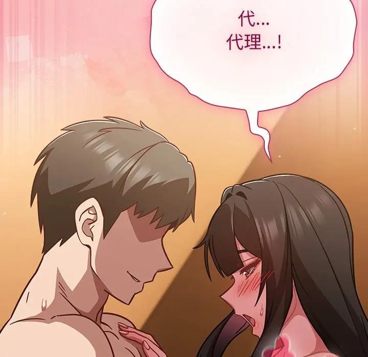 摸鱼生存指南 - 第41話 - page 7