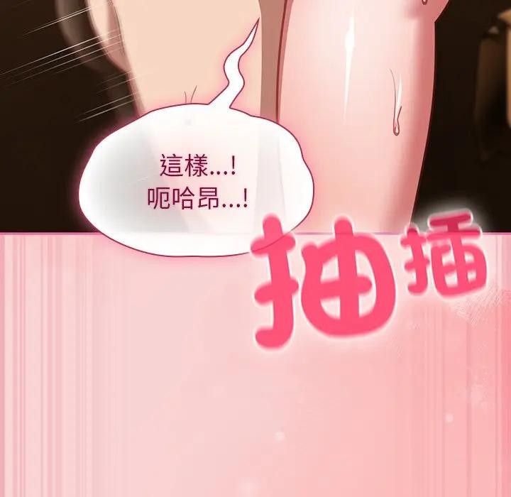 摸鱼生存指南 - 第41話 - page 9