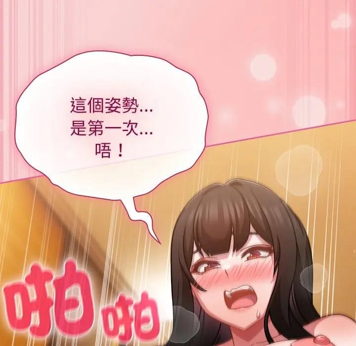 摸鱼生存指南 - 第41話 - page 10