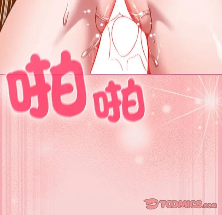 摸鱼生存指南 - 第41話 - page 11