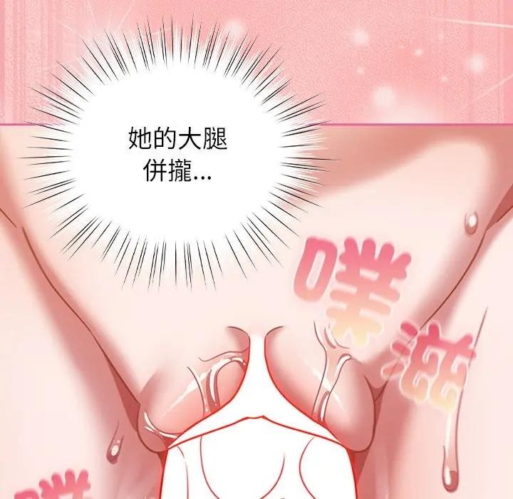 摸鱼生存指南 - 第41話 - page 14