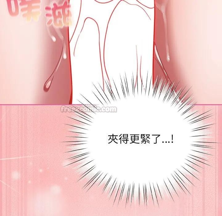 摸鱼生存指南 - 第41話 - page 15