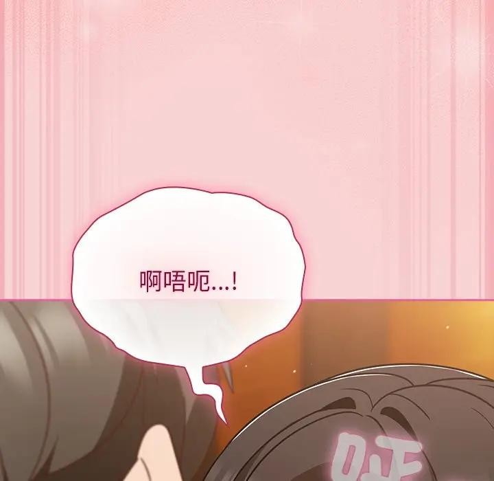 摸鱼生存指南 - 第41話 - page 16